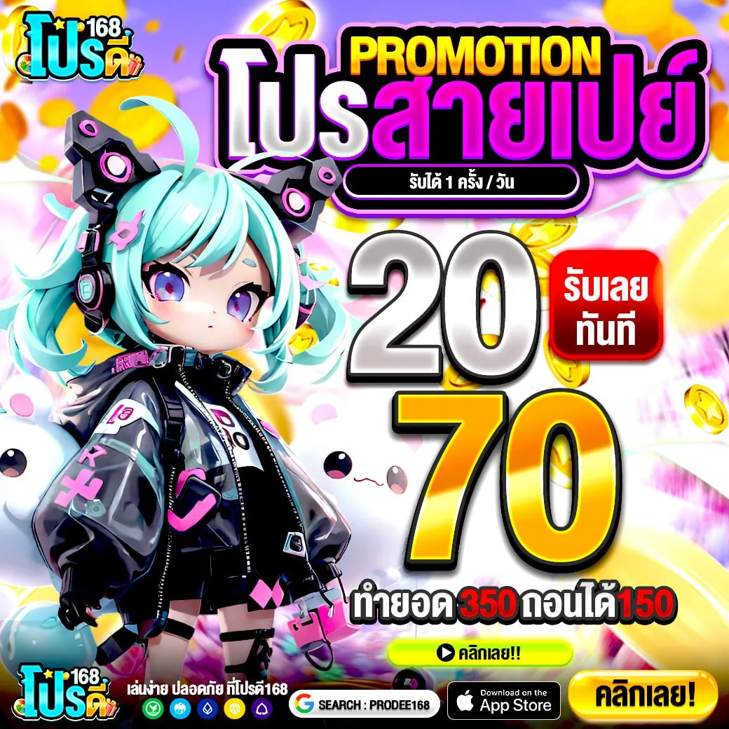 10รับ100 ทำ 300 ถอน200 โปรที่บาลานซ์ระหว่างยอดเล่นและเงื่อนไข