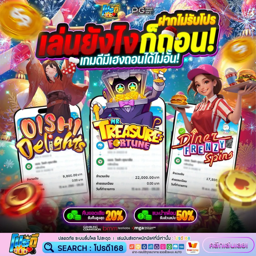 PG Slot เว็บที่ใช่ต้องมีโปรเยอะ