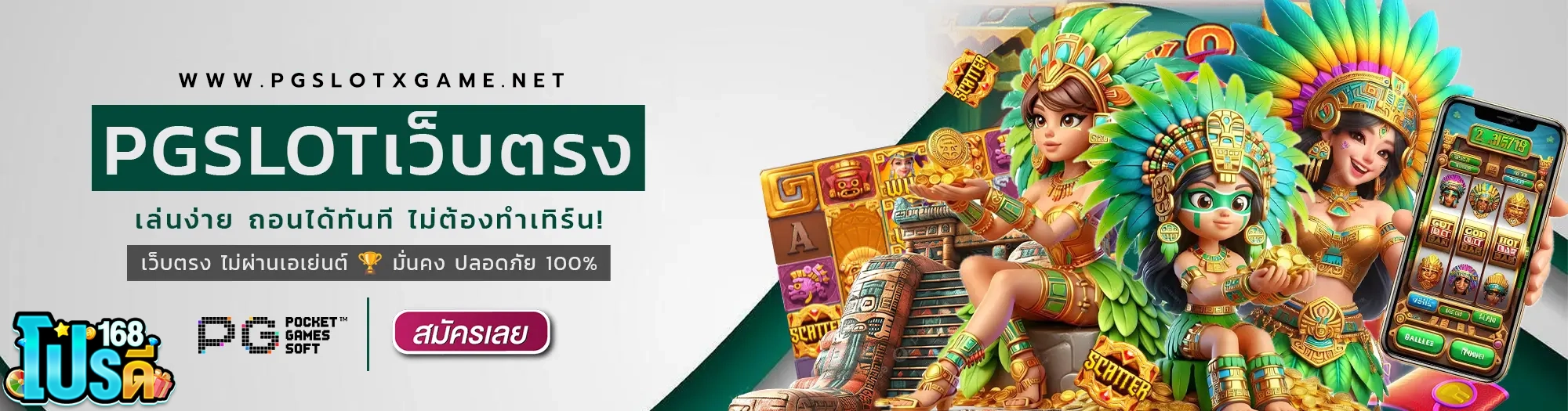 PGSLOT-SARL-01