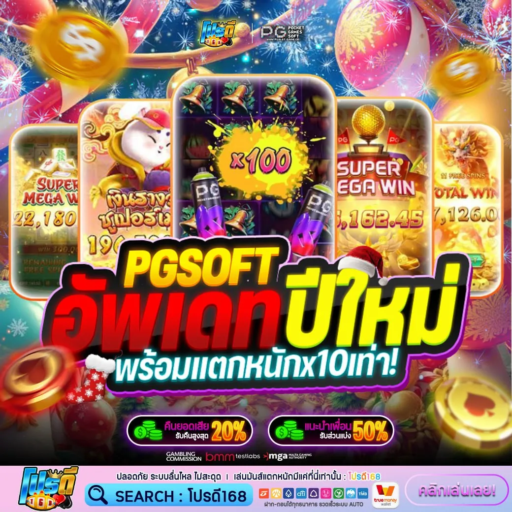 PGSLOTXGAME คุณภาพจากองค์กรระดับโลก มีการันตีจาก Google