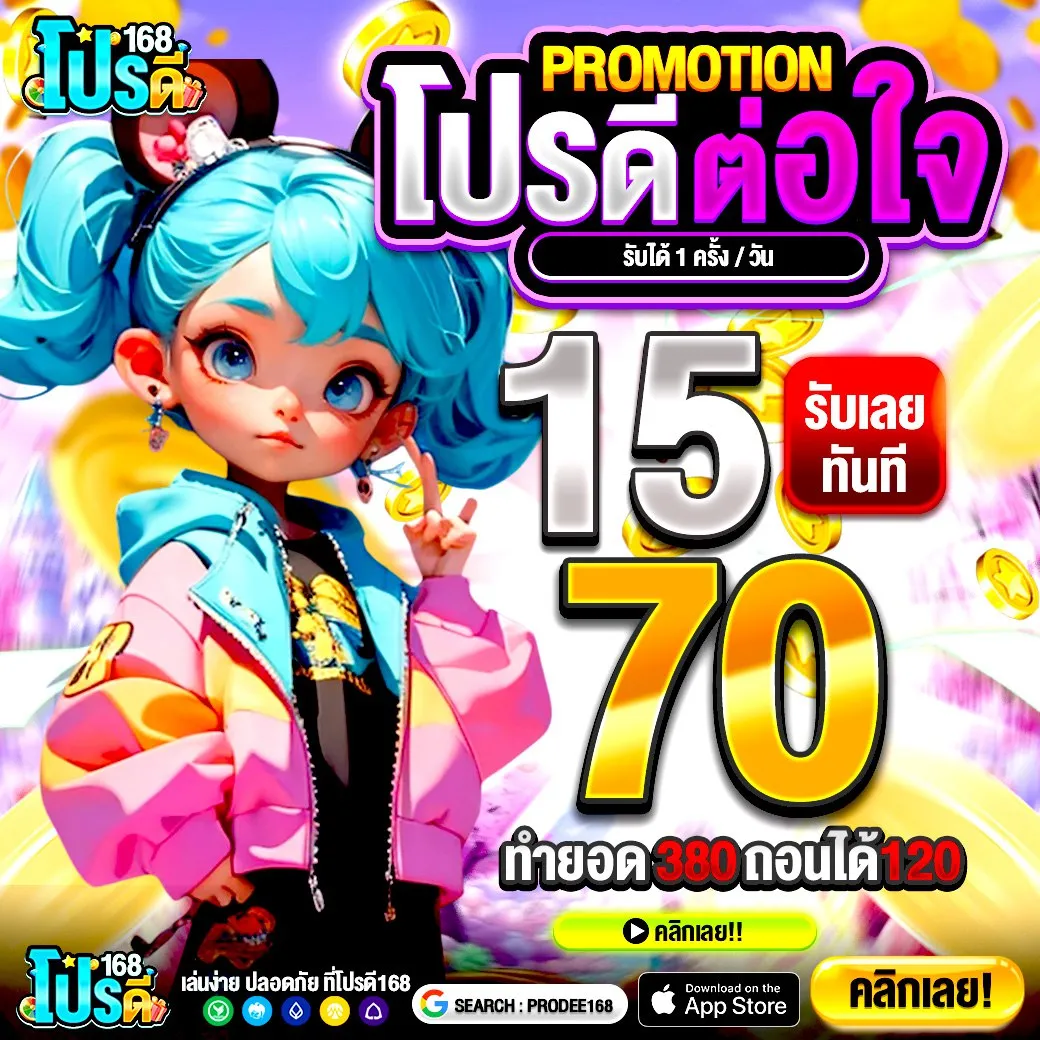 ฝาก 10 รับ 100 สมาชิกใหม่ล่าสุด พร้อมสิทธิพิเศษเฉพาะรอบนี้