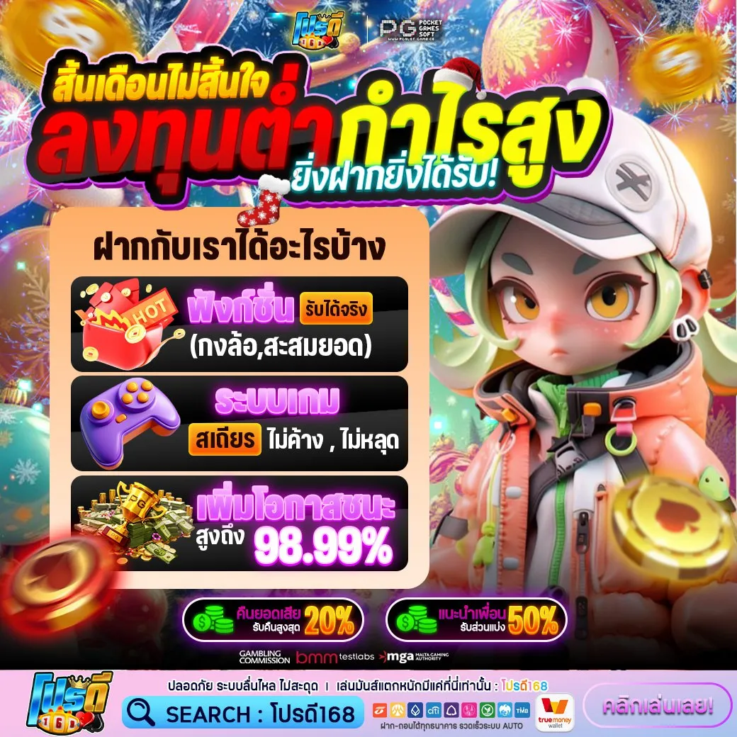 มาตรฐาน SLOT PG ความปลอดภัยของผู้ใช้งาน