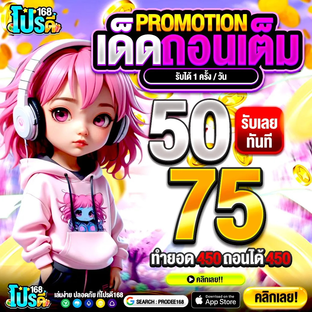 10 รับ 100 ทํา 300 ถอนได้ 100 วอ ล เล็ ต