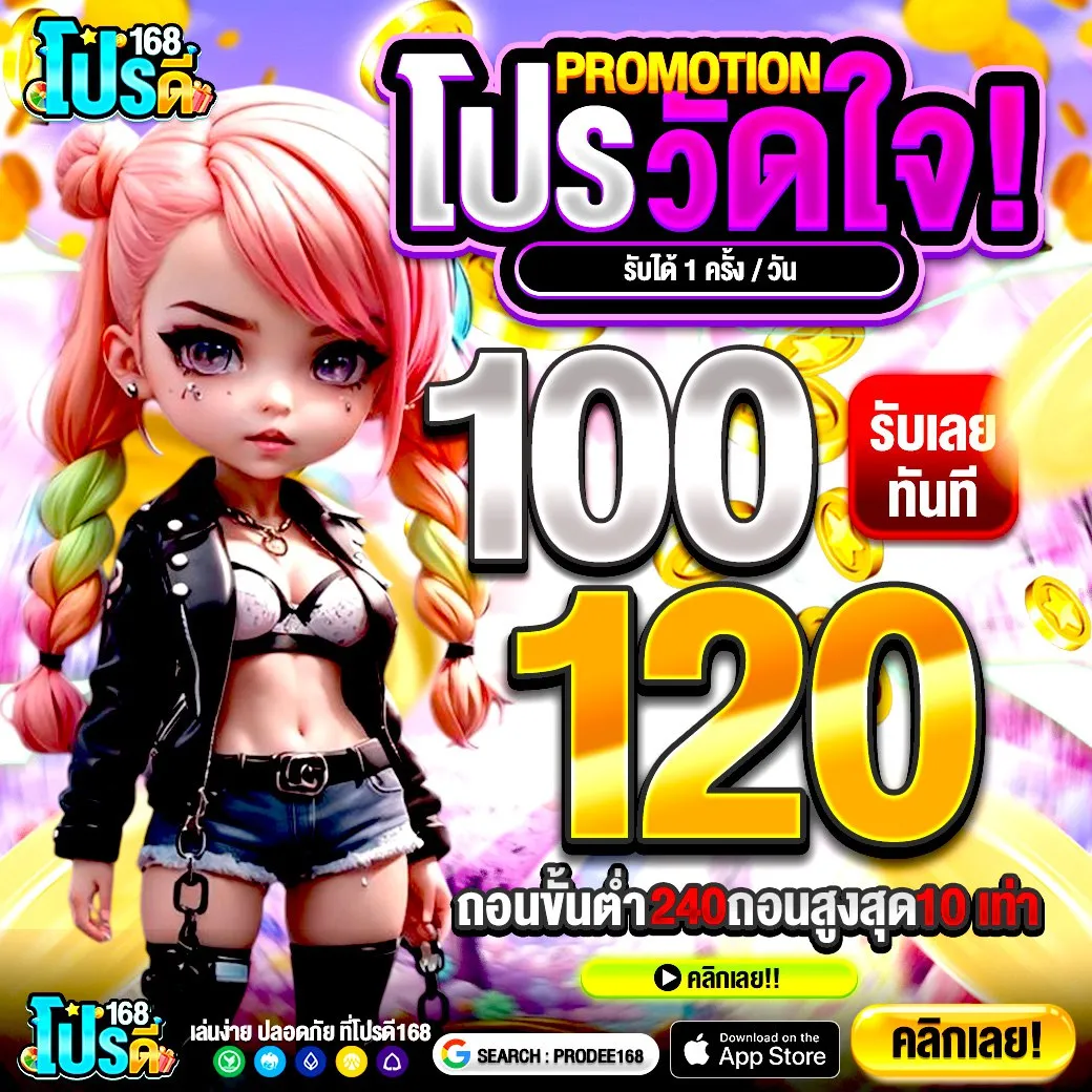 10 รับ 100 ทํา 300 ถอนได้ 100