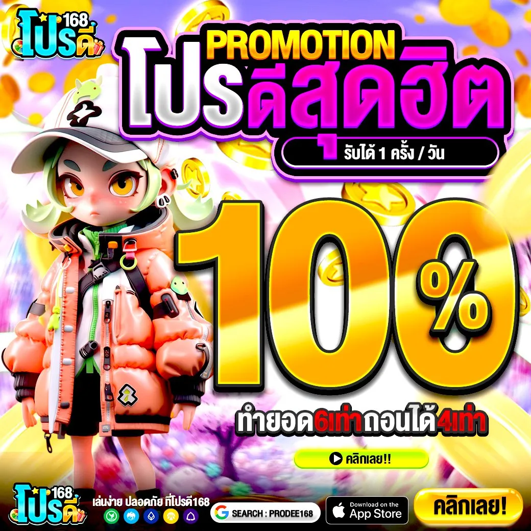 10 รับ100 ทํา 300 ถอน200