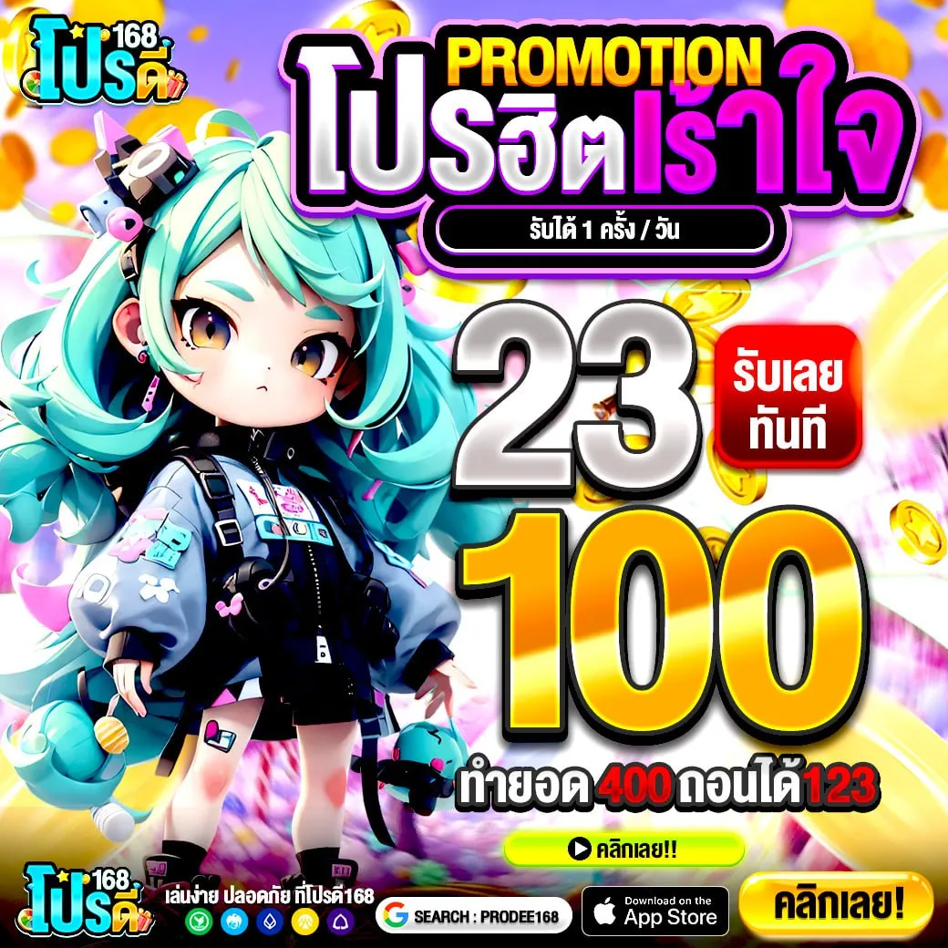 50รับ100 ทํา 500 ถอนได้ 500