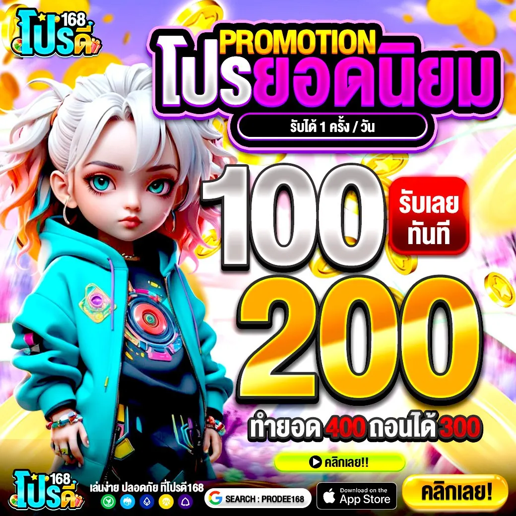 ฝาก 10 รับ100 ทํา ยอด 500 ถอนได้ 300 ล่าสุด