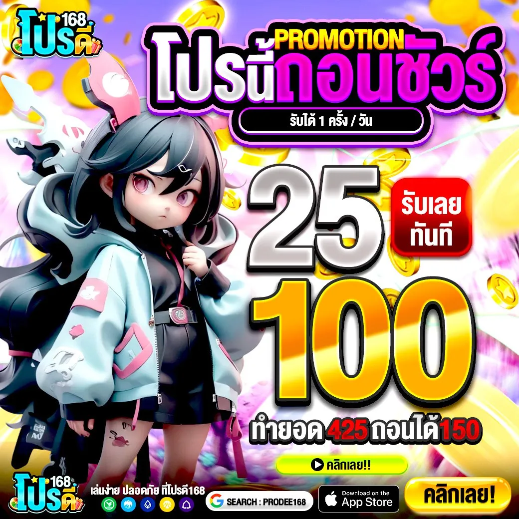 ฝาก 50 รับ100 ทํา ยอด 300 ถอนได้ 300