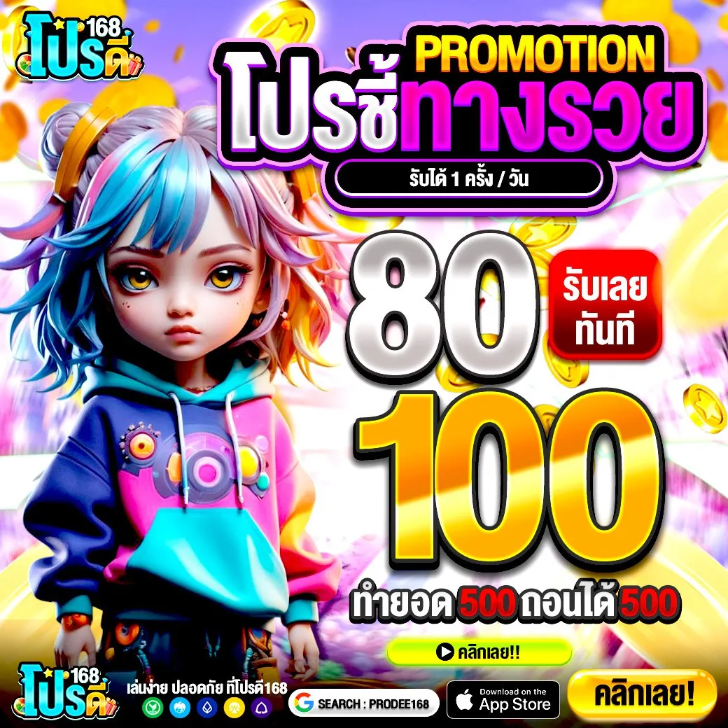 ฝาก 50รับ100 ทํา ยอด 300 ถอนได้ 300 วอ เลท
