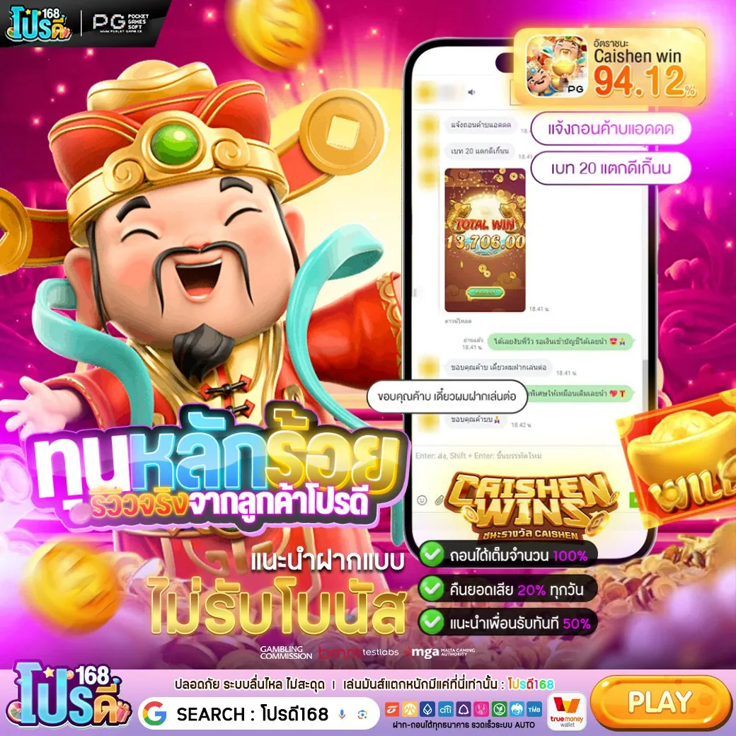 อยากได้โบนัสเพิ่มหรอ ฝาก 10 รับ 100 ทำยอด 200 ถอนได้เลย ตอบโจทย์แน่นอน