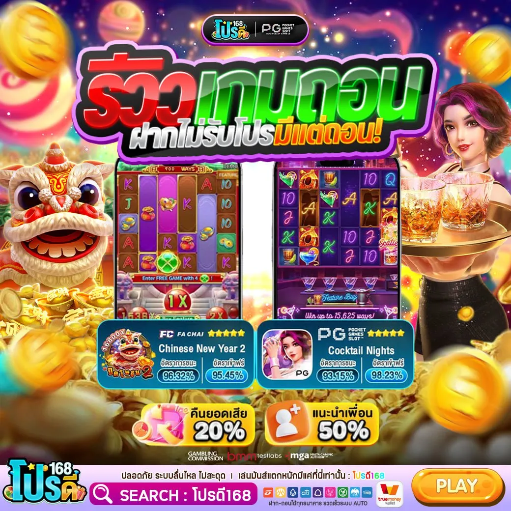 ใครช้าระวังอดน้า โปรคุ้มสุดๆ ฝาก 10 รับ100 ทํา ยอด 500 ถอนได้ 300 ล่าสุด