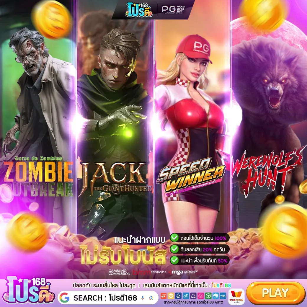 10รับ100 ทํา 300 ถอนได้ 100