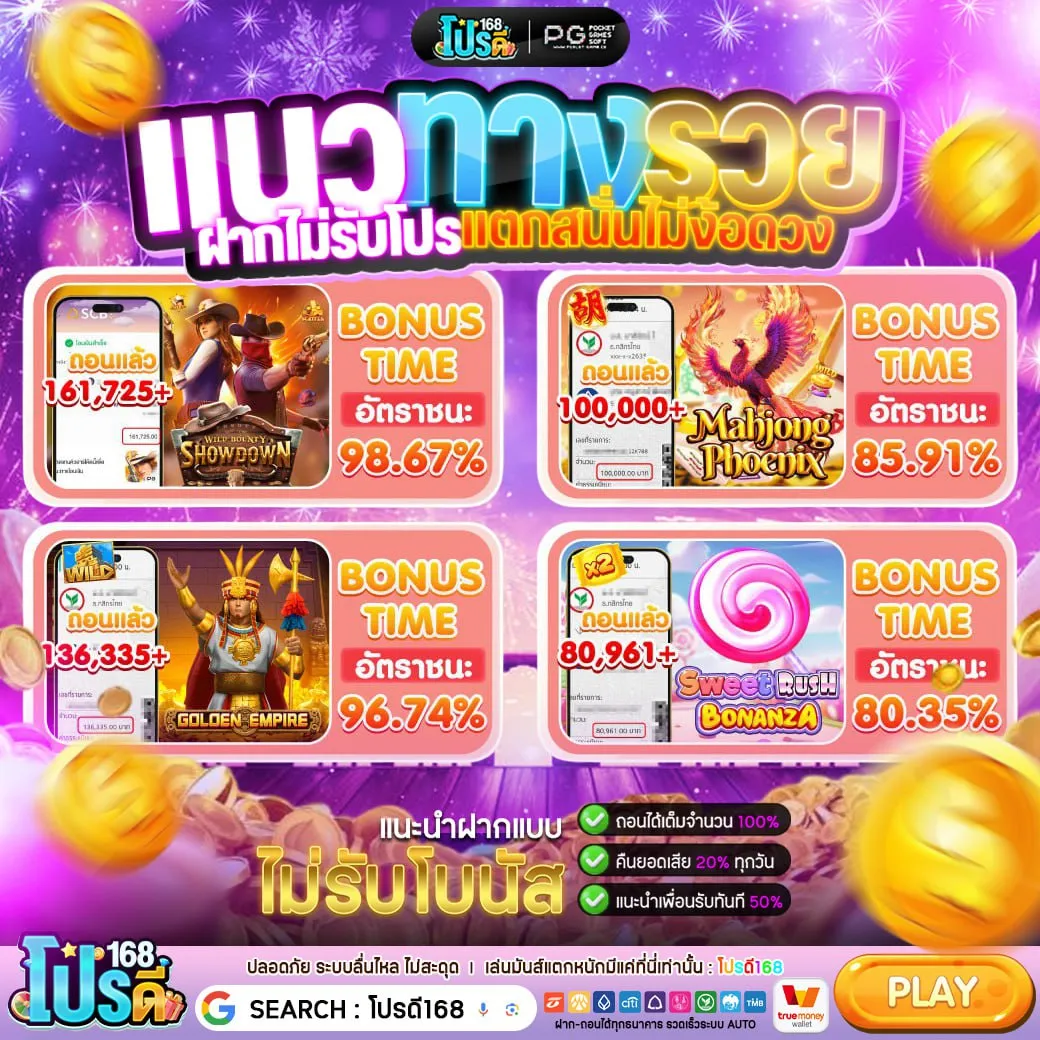 PGSLOTX เล่นเพลินทั้งวัน ไม่มีสะดุด