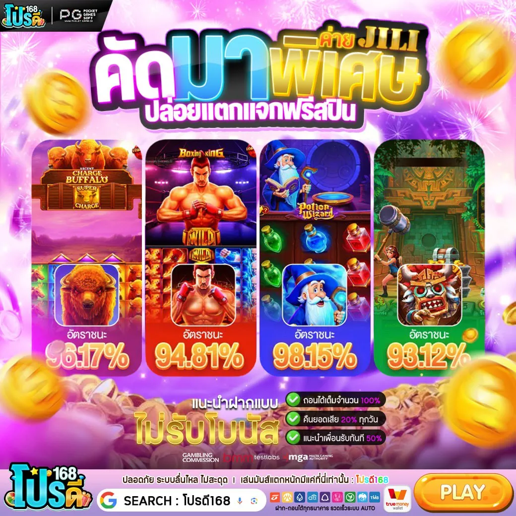 แจกให้ทุกยูสจริงนะ ฝาก 10 รับ 100 ทำยอด 500 ถอนได้ รับได้ตลอดเวลา