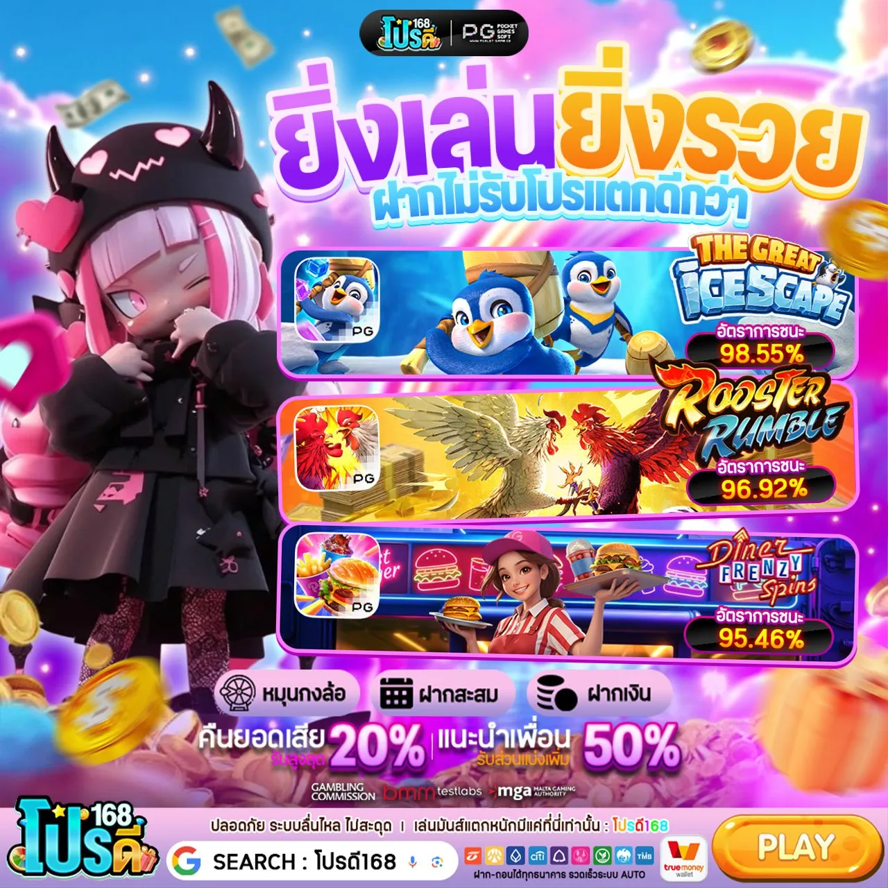 50 รับ 100 ทํา ยอด 300 ถอนได้ 300