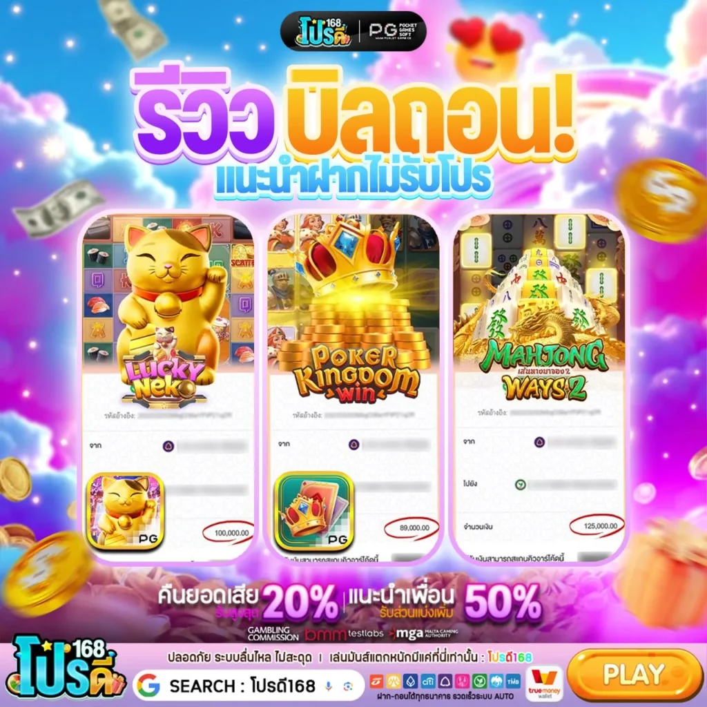 50รับ100 ทำ 600 ถอน 200