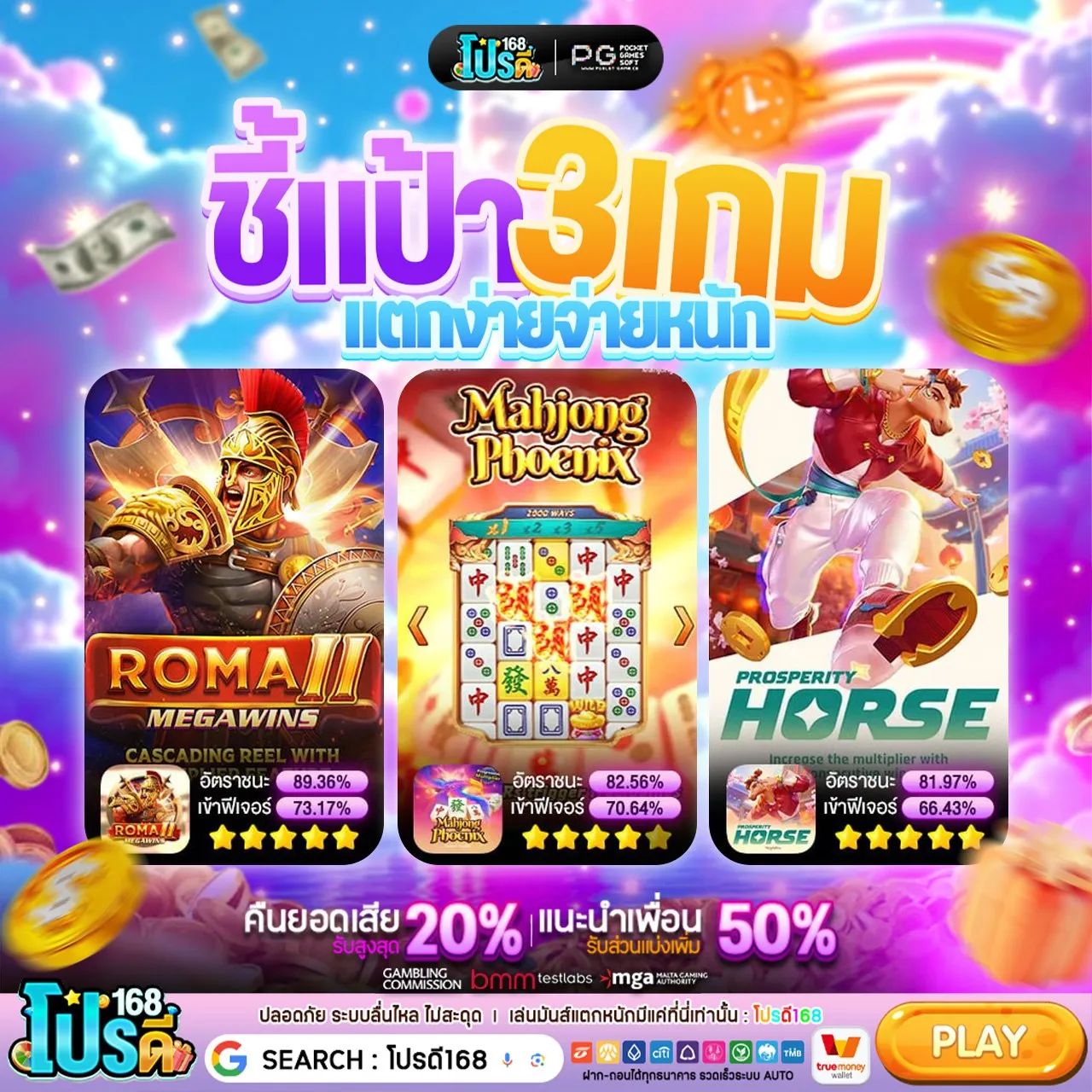 50รับ100 ทํา 500 ถอนได้ 500 รองรับทรูวอเลท