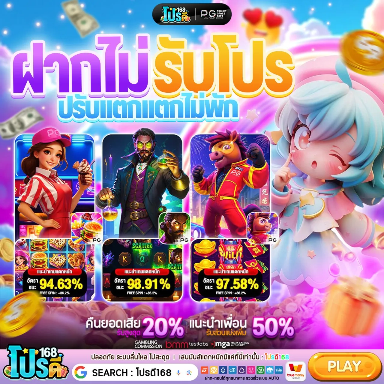 กดรับเลยสิจ๊ะ 50รับ100 ทำ 600 ถอน 200 เล่นก่อน ได้ลุ้นก่อน